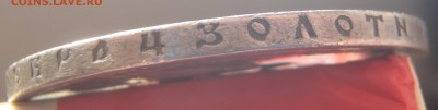 Рубль 1896 Париж (*) с 200 р. до 23.06.19-22:00 мск - P1010855.JPG