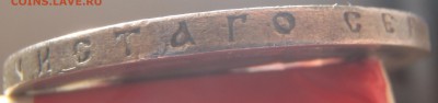 Рубль 1896 Париж (*) с 200 р. до 23.06.19-22:00 мск - P1010853.JPG