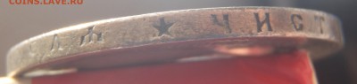 Рубль 1896 Париж (*) с 200 р. до 23.06.19-22:00 мск - P1010851.JPG