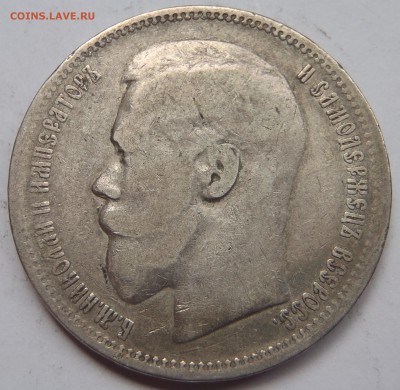 Рубль 1896 Париж (*) с 200 р. до 23.06.19-22:00 мск - P1010844.JPG