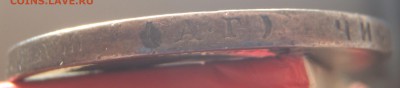 Рубль 1897 АГ с 200 р. до 23.06.19-22:00 мск - P1010888.JPG