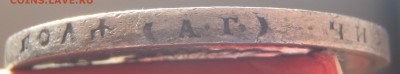 Рубль 1897 АГ с 200 р. до 23.06.19-22:00 мск - P1010899.JPG