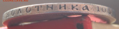 50 копеек 1896 Париж (*) с 200 р. до 23.06.19-22:00 мск - P1010922.JPG