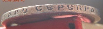 50 копеек 1896 Париж (*) с 200 р. до 23.06.19-22:00 мск - P1010919.JPG