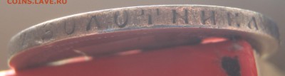 50 копеек 1899 Париж (*) с 200 р. до 23.06.19-22:00 мск - P1010960.JPG