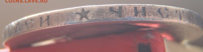 50 копеек 1899 Париж (*) с 200 р. до 23.06.19-22:00 мск - P1010955.JPG