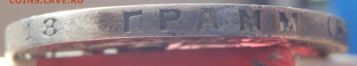 Рубль 1924 с 200 р. до 23.06.19-22:00 мск - P1010610.JPG