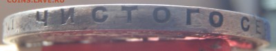Рубль 1924 с 200 р. до 23.06.19-22:00 мск - P1010606.JPG