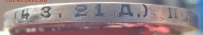 Рубль 1924 с 200 р. до 23.06.19-22:00 мск - P1010604.JPG