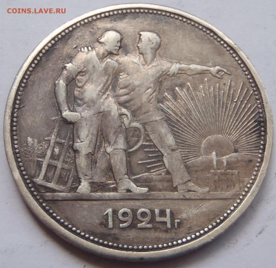 Рубль 1924 с 200 р. до 23.06.19-22:00 мск - P1010603.JPG