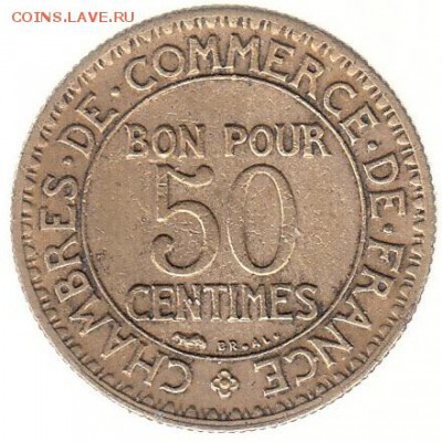 Франция 50 сантимов 1924 до 22.06 в 22.00 по мск - 65-2