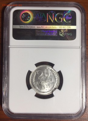 20 копеек 1929 г. NGC MS 65 до 23.06.2019 г. 22-00 - 20 1929 р