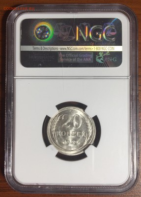 20 копеек 1927 г. NGC MS 65 до 23.06.2019 г. 22-00 - 20 1927 р