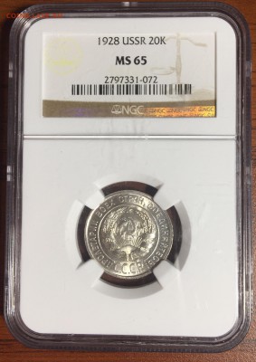20 копеек 1928 г. NGC MS 65 до 23.06.2019 г. 22-00 - 20 1928 а