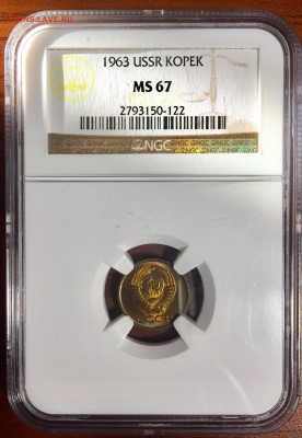 1 копейка 1963 г. NGC MS 67 до 23.06.2019 г. 22-00 - 1 1963 а
