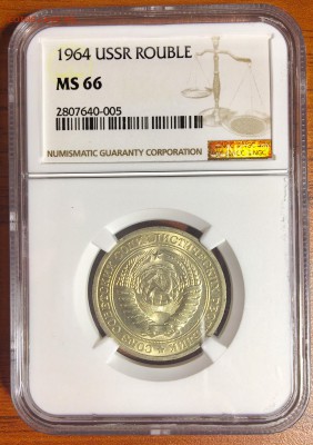 1 рубль 1964 г. NGC MS 66 до 23.06.2019 г. 22-00 - 1р 1964 а