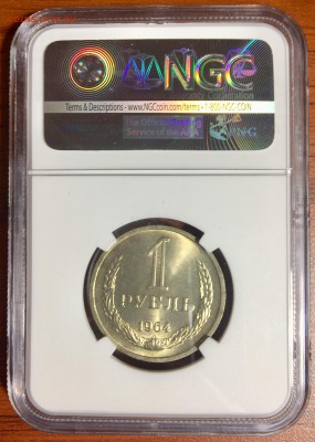 1 рубль 1964 г. NGC MS 66 до 23.06.2019 г. 22-00 - 1р 1964 р
