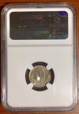 10 копеек 1957 г. NGC MS 66 до 23.06.2019 г. 22-00 - 10 1957 р