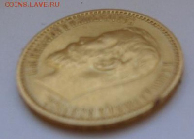 5 рублей 1899 г. (Э.Б.) - SAM_0971.JPG