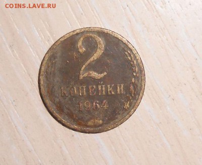 2 копейки 1964 год 22.06.19 в 22.00 - 312.JPG