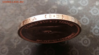 Рубль 1912 ЭБ на оценку - 9
