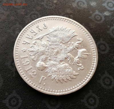 Рубль 1912 ЭБ на оценку - 8