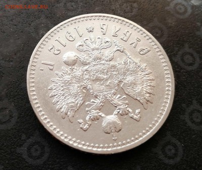 Рубль 1912 ЭБ на оценку - 7