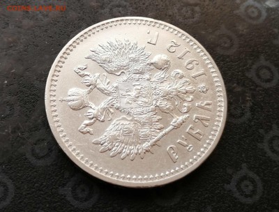 Рубль 1912 ЭБ на оценку - 6