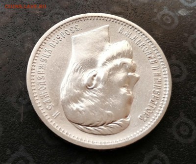 Рубль 1912 ЭБ на оценку - 3