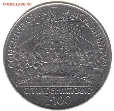 Ватикан 100 лир 1962 Вселенский Собор до 22.06 в 22.00 - 74-2