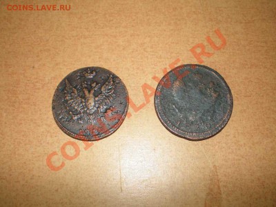 2 копейки 1820, 1824, 1825, 1827 г.г. - 2 коп.