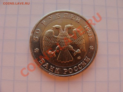 Кр.книга 1993г.50р. Афалина до 5.07.11. до 22.00 - DSC06218.JPG