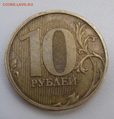 10 р.ММД шт. 1. Лиц. ст. шт. Г ? - 10Безымянный