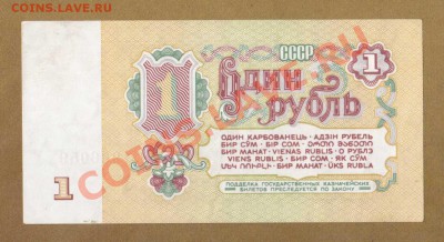 1-РУБ.Нч.1961.--ДО.06.07.11-22:00 МСК. - ._00_1-РУБ.1961.1