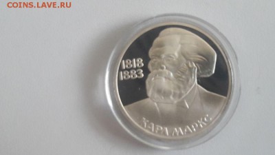 1р 1983г Маркс "Н"- пруф, до 23.06 - С Маркс бз Н-1.JPG
