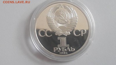1р 1984г Менделеев-стародел пруф, до 23.06 - С Менделеев стар-2