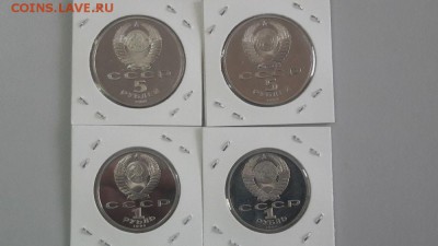 1-5р пруф СССР, 4шт разные, до 23.06 - С Пруф 4шт-2
