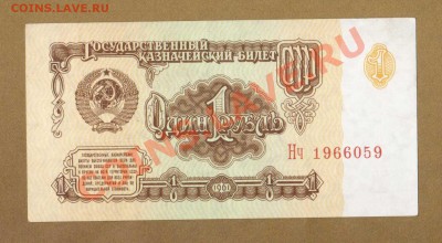 1-РУБ.Нч.1961.--ДО.06.07.11-22:00 МСК. - 1-РУБ.1961.