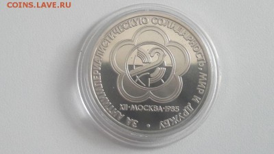 1р 1985г Фестиваль стародел пруф, до 23.06 - С Фестиваль стар-1