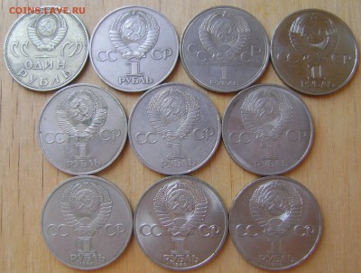 45 юб. Монет СССР + 18 монет бонусом до 23.06.2019 в 21.00 - DSC05783.JPG