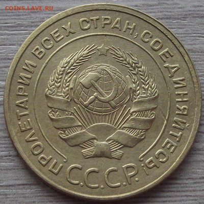 5 копеек 1934 года - red44101.JPG