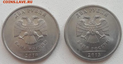 2 руб 2010г СПМД Шт. 4.22+ 2 руб 2013г Шт. 4.22 до 19.06.19г - 8