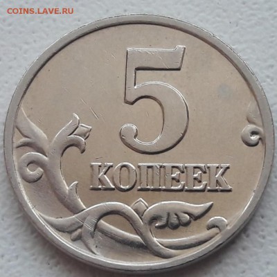 5 копеек 2002 года М Шт. В1 до 19.06.2019г. - 71