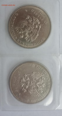 25 рублей Сочи 6 разных с номинала до 21.06.19 - IMG_20190617_122117