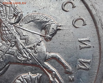 5 копеек 2007 года М Шт.5.11В ОЧЕНЬ РЕДКАЯ до 19.06.2019г. - 18