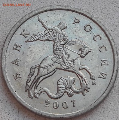 5 копеек 2007 года М Шт.5.11В ОЧЕНЬ РЕДКАЯ до 19.06.2019г. - 19