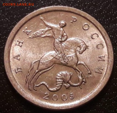 1 копейка 2005 года СП шт 3.21Б1 до 19.06.2019 года. - 1