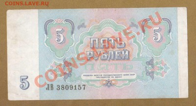5-РУБ.1991.--ДО.6.07.11-22:00 МСК. - 5-РУБ.1991.1