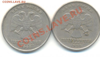 Нечастые 5 рублей 1998 шт.1.1.В до 07.07 22.00МСК - Изображение 012