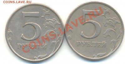 Нечастые 5 рублей 1998 шт.1.1.В до 07.07 22.00МСК - Изображение 011